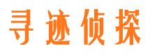 理塘市侦探公司